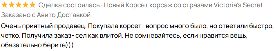 Отзыв 1