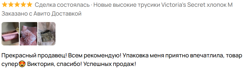 Отзыв 2