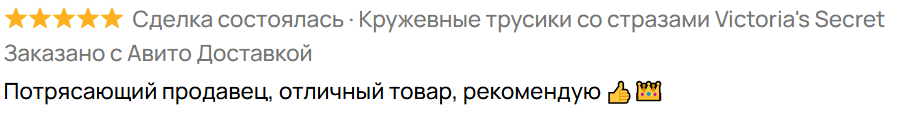 Отзыв 3